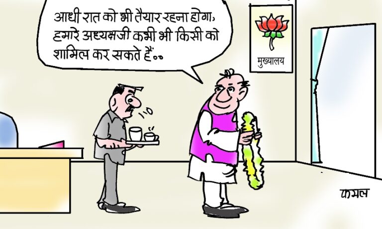 ‘हमारे अध्यक्ष जी कभी भी किसी को शामिल कर सकते हैं’