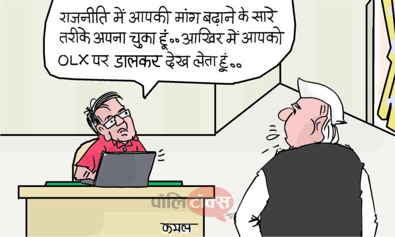 ‘सारे तरीके अपना चुका… आखिर में ओएलएक्स पर डालकर देख लेता हूं’