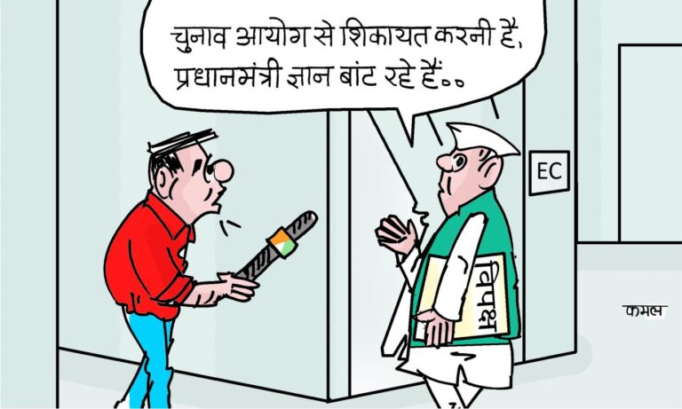 ‘प्रधानमंत्री ज्ञान बांट रहे हैं… चुनाव आयोग से शिकायत करनी है’