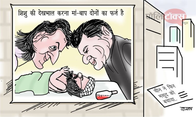 ‘शिशु की देखभाल करना मां-बाप दोनों का फर्ज है’