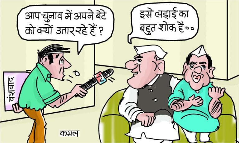 ‘अपने बेटे को चुनावी मैदान में उतार रहा हूं, क्योंकि इसे लड़ने का बहुत शौक है’