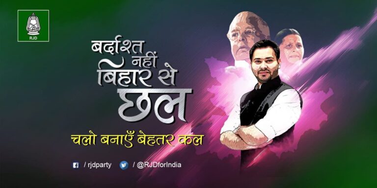 ‘नीतीश चाचा, कब तक कुर्सी के पीछे छिपे रहियेगा’