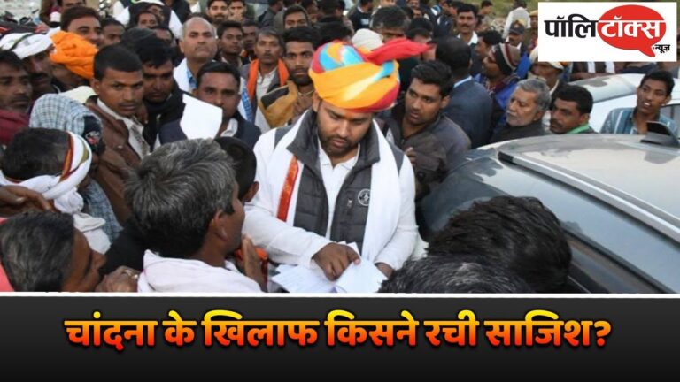 कांग्रेस के किन दो नेताओं ने रची अशोक चांदना को मंत्री पद से हटाने की साजिश?