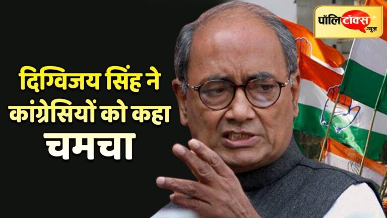कांग्रेस कार्यकर्ताओं से क्यों नाराज हैं दिग्विजय सिंह?