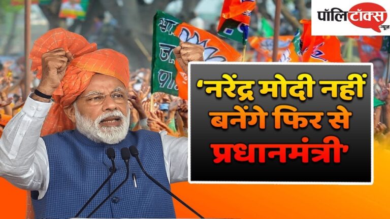 जाने-माने ज्यातिषी का बड़ा दावा, नरेंद्र मोदी नहीं बनेंगे प्रधानमंत्री