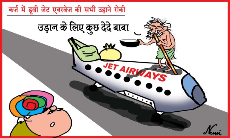 ‘उड़ान के लिए कुछ दे दे बाबा’