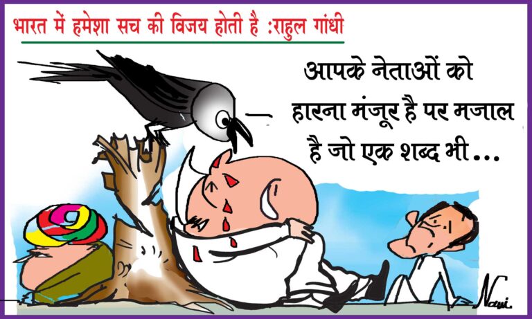 ‘आपके नेताओं को हारना मंजूर है पर मजाल है जो एक शब्द भी…’