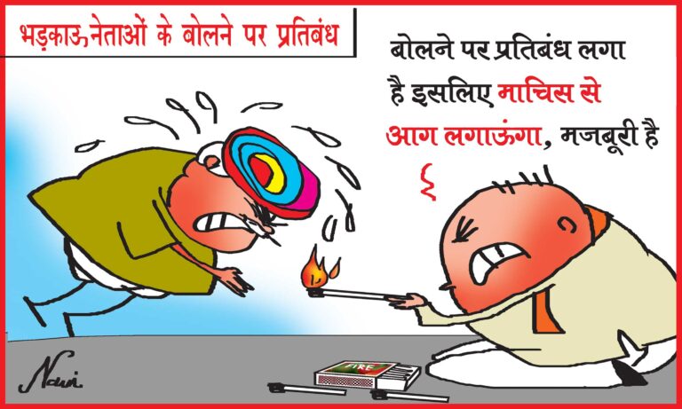 ‘बोलने पर प्रतिबंध लगा है इसलिए माचिस से आग लगाऊंगा’