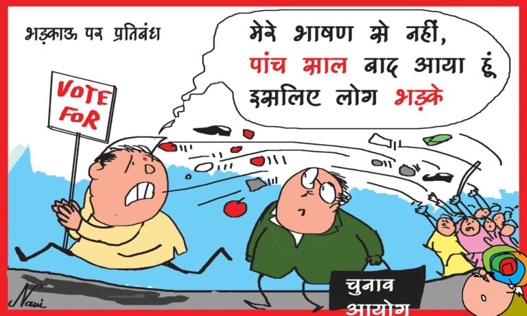 ‘मेरे भाषण से नहीं, पांच साल बाद आया हूं इसलिए लोग भड़के’