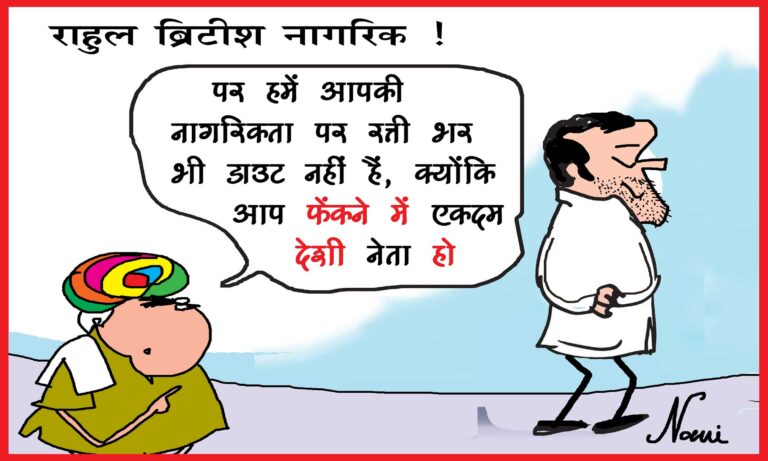 ‘पर हमें आपकी नागरिकता पर रत्ती भर भी डाउट नहीं है’