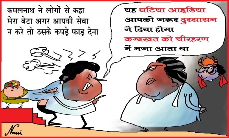 ‘यह घटिया आइडिया आपको जरूर दुस्सासन ने दिया होगा’