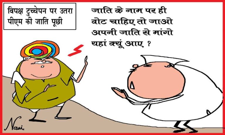 ‘जाति के नाम पर ही वोट चाहिए तो जाओ अपनी जाति से मांगो’