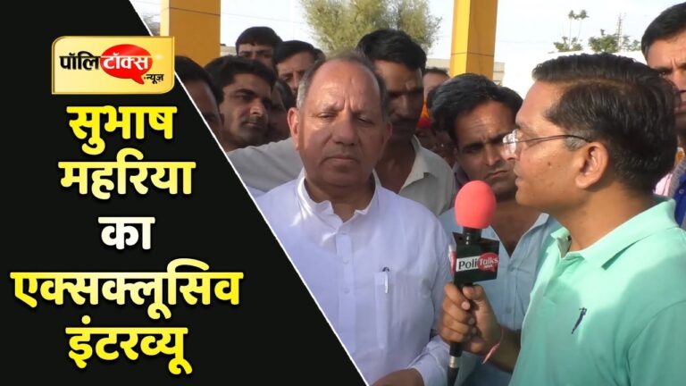 BJP के सुमेधानंद सरस्वती से मुकाबले पर क्या बोले सुभाष महरिया