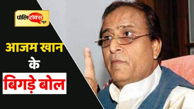 जया प्रदा के बारे में क्या बोल गए आजम खान