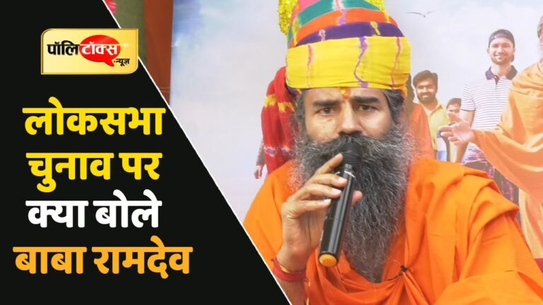 बाबा रामदेव की जयपुर में प्रेस कॉन्फ्रेंस