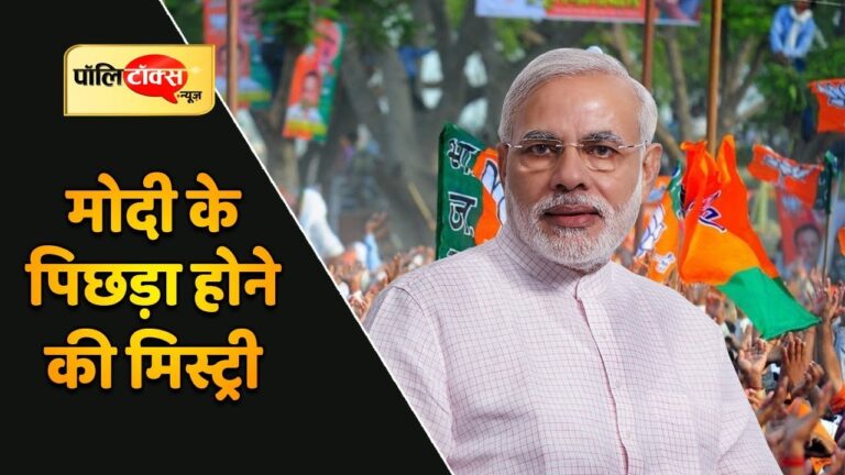 क्या सच में प्रधानमंत्री नरेंद्र मोदी पिछड़ी जाति से हैं