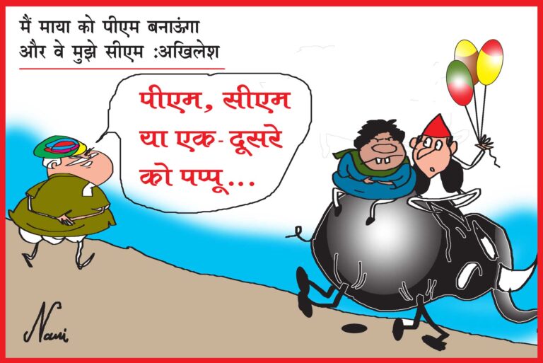 पीएम, सीएम या एक-दूसरे को पप्पू…