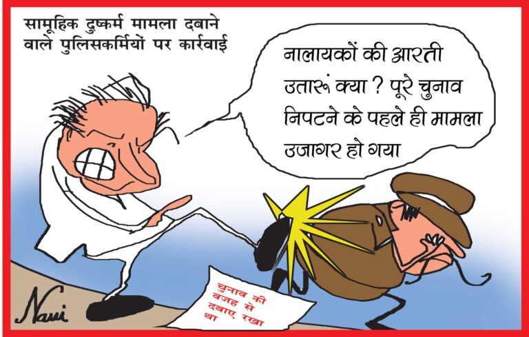 ‘नालायकों की आरती उतारूं क्या?