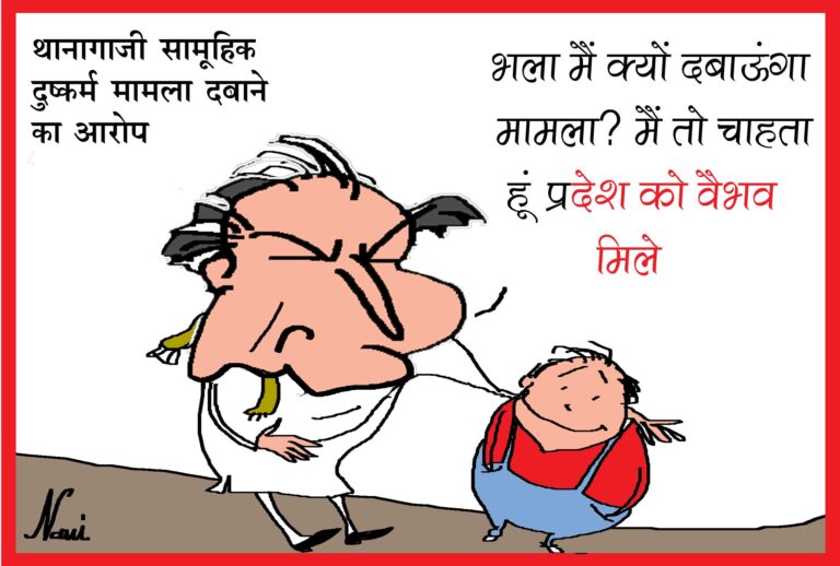 ‘भला मैं क्यों दबाऊंगा मामला, मैं तो चाहूंगा प्रदेश को वैभव मिले’