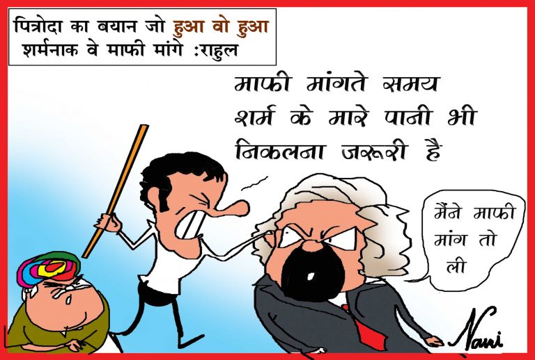 ‘माफी मांगते समय शर्म के मारे पानी निकलना जरूरी है’