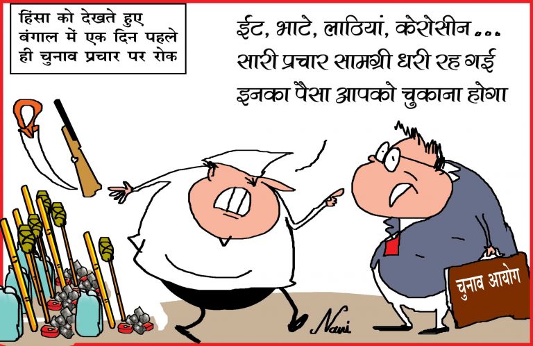 ‘सारी प्रचार सामग्री धरी रह गई इनका पैसा आपको चुकाना होगा’