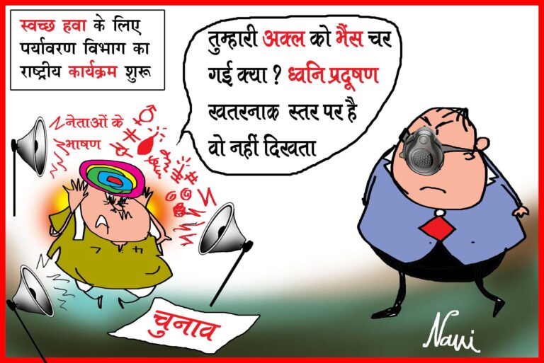 ‘तुम्हारी अक्ल को भैंस चर गई क्या?’