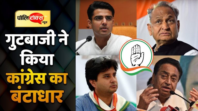 लोकसभा चुनावों में कांग्रेस की हार की रही यह बड़ी वजह