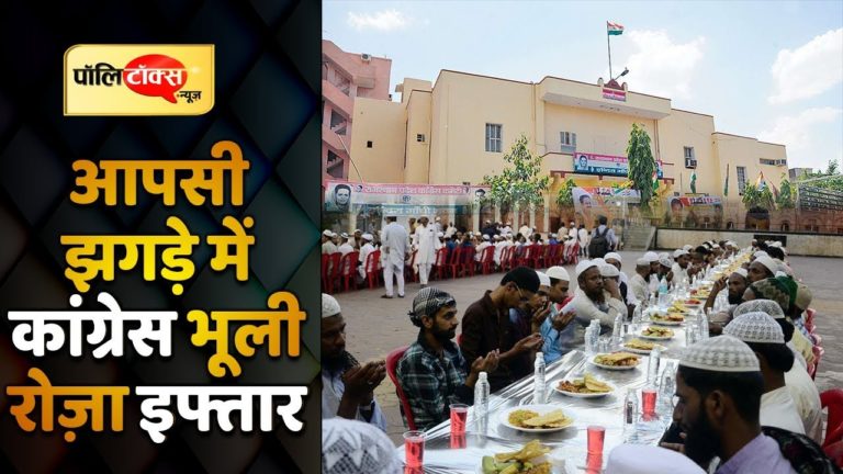 कब खत्म होगा गहलोत-पायलट की Roja Iftar पार्टी का इंतजार