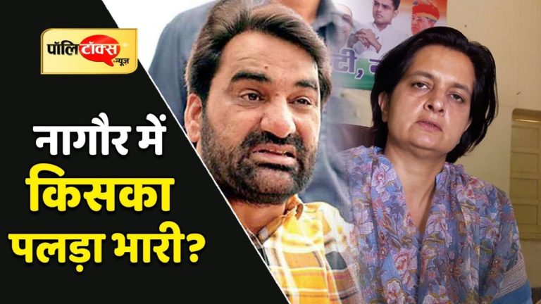 दिग्गजों की नाराजगी के चलते आसान नहीं है ज्योति-हनुमान की राह