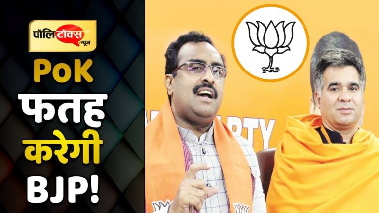जम्मू-कश्मीर में सत्ता पाने के लिए BJP ने बनाई यह रणनीति