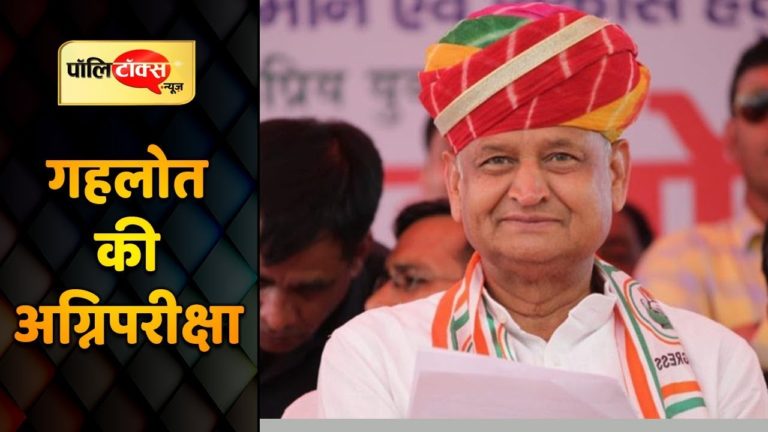 सियासी सफर में पहली बार दवाब में ‘जादूगर’