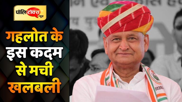 गहलोत के बंगला नंबर 8 में प्रवेश से निकला यह सियासी संदेश