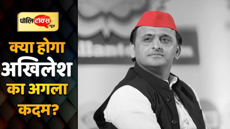 BSP का साथ छूटने के बाद कैसे अपनी सियासत संवारेगी SP