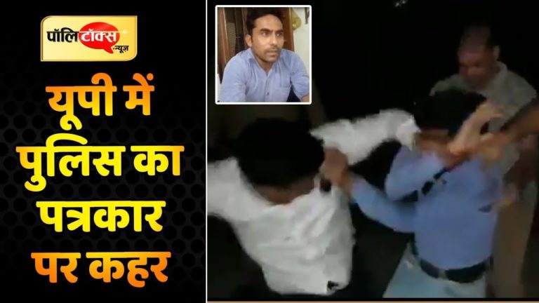 पत्रकार को भारी पड़ा रेलवे की खबर का कवरेज करना