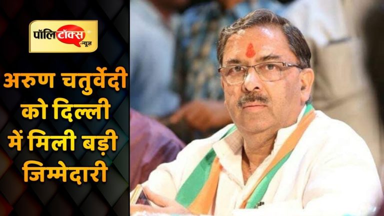 वसुंधरा सरकार में मंत्री रहे अरुण चतुर्वेदी को BJP में मिला यह जिम्मा
