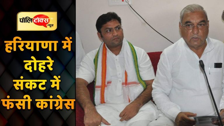 हरियाणा में विधानसभा चुनाव से पहले कांग्रेस के सामने आई ये मुसीबत