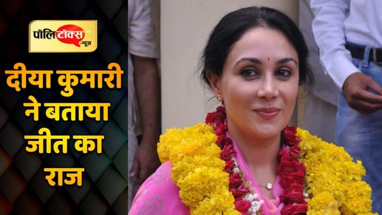 राजसमंद से BJP की जीत की सबसे बड़ी वजह जानिए