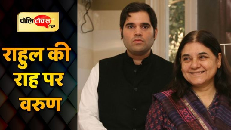 राहुल गांधी की तरह गांधी फैमेली के सियासी सितारे भी गर्दिश में