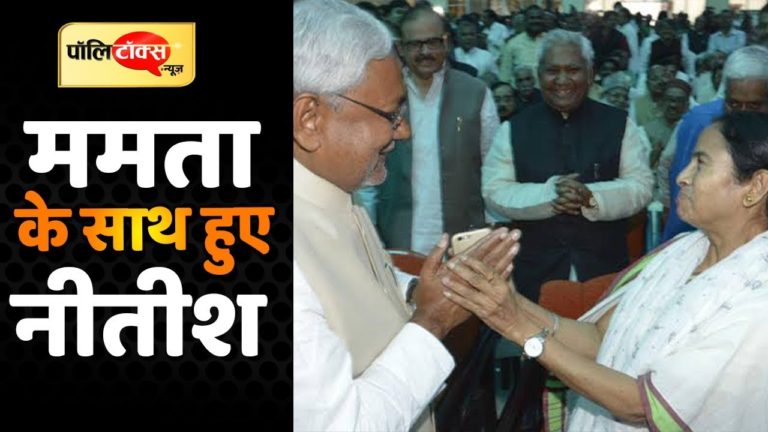 नीतीश कुमार और ममता दीदी के बीच पक रही है सियासी खिचड़ी