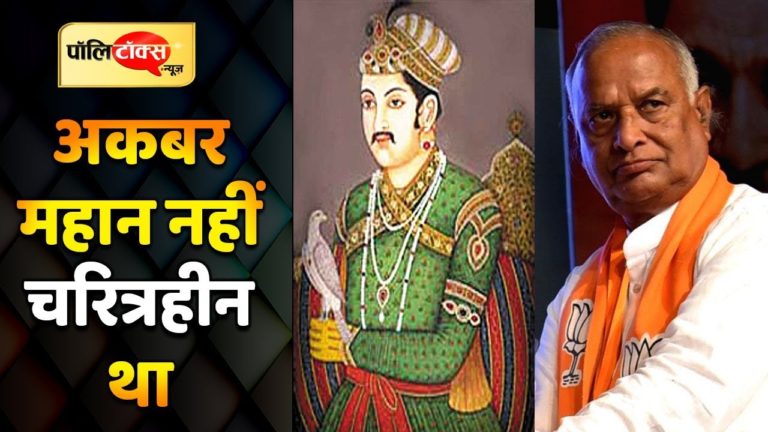 बीजेपी के प्रदेशाध्यक्ष ने अकबर को बताया चरित्रहीन