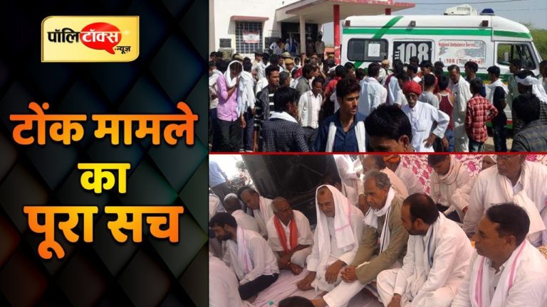 भजनलाल मीणा मामले में क्या छिपा रही है राजस्थान सरकार