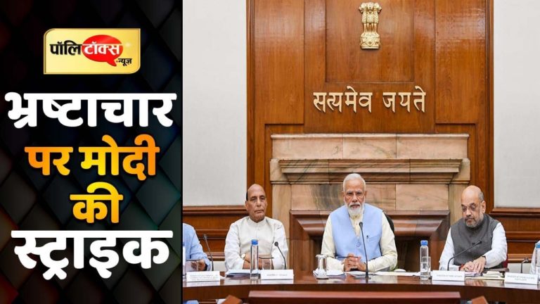 केंद्रीय उत्पाद एवं सीमा शुल्क विभाग के भ्रष्ट अफसरों पर बड़ी कार्रवाई