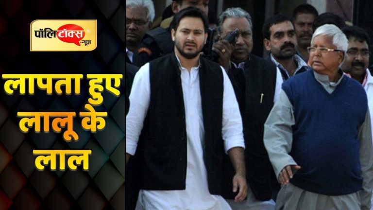 29 मई से गायब हैं RJD नेता और पूर्व उपमुख्यमंत्री