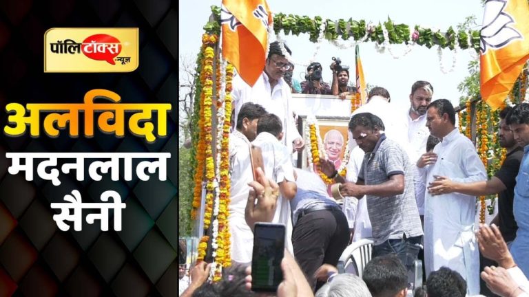 मदनलाल सैनी का पूरा सियासी सफर