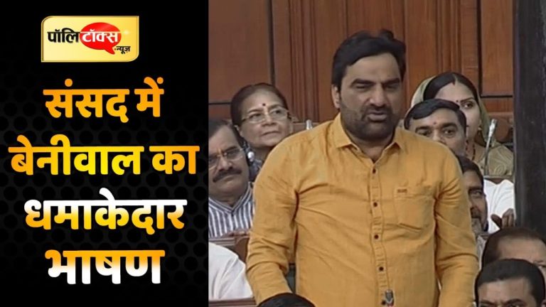 हनुमान बेनीवाल ने राजस्थान के लिए मांगा विशेष राज्य का दर्जा