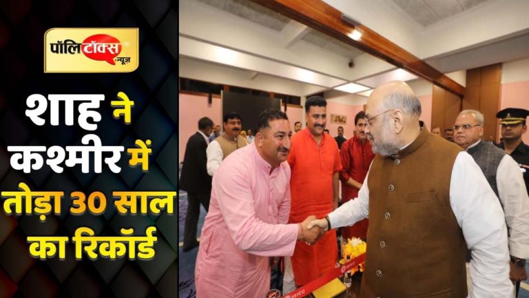 अमित शाह के सामने कश्मीर अलगाववादियों ने खड़े किए हाथ