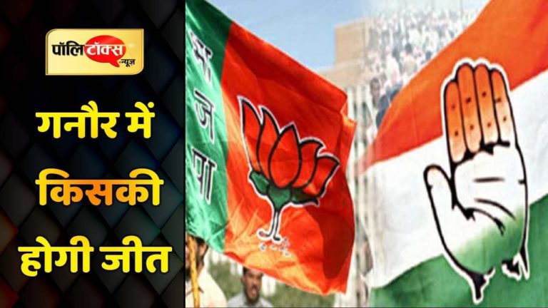 हरियाणा की गनौर सीट पर कौन मारेगा बाजी?