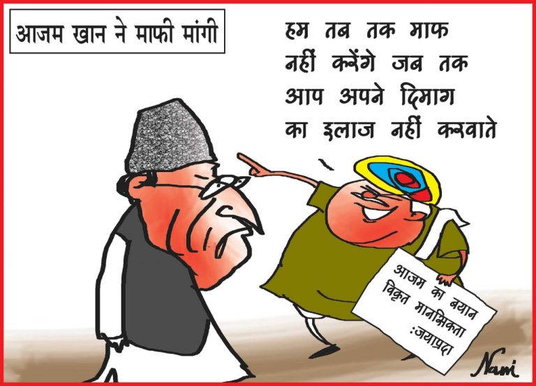 BJP सांसद रमा देवी से ‘अभद्र’ बात कहने पर आजम खान ने मांगी माफी