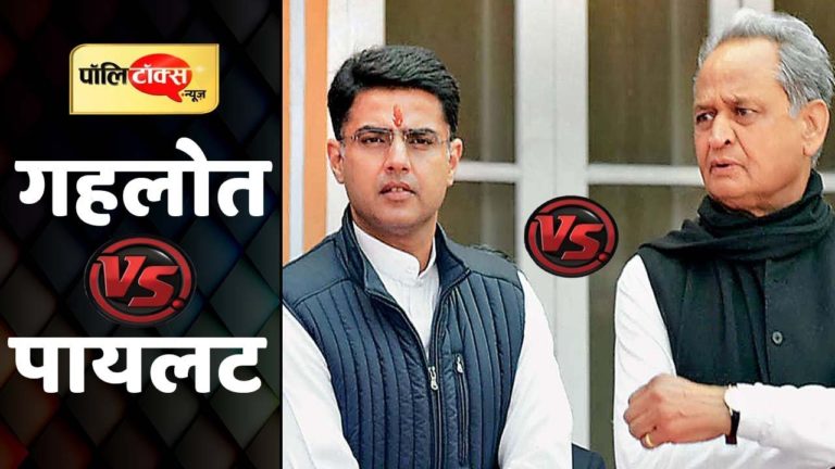 गहलोत और पायलट की आपसी खींचतान से रुका प्रदेश का विकास