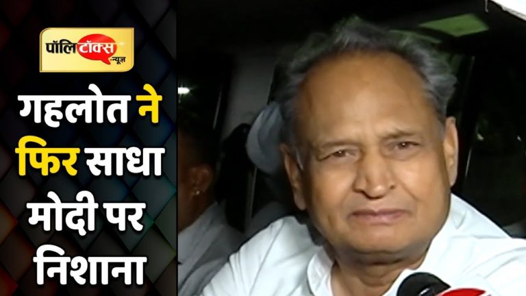 डेमोक्रेसी को खत्म करने का गेम खेल रही है बीजेपी: गहलोत